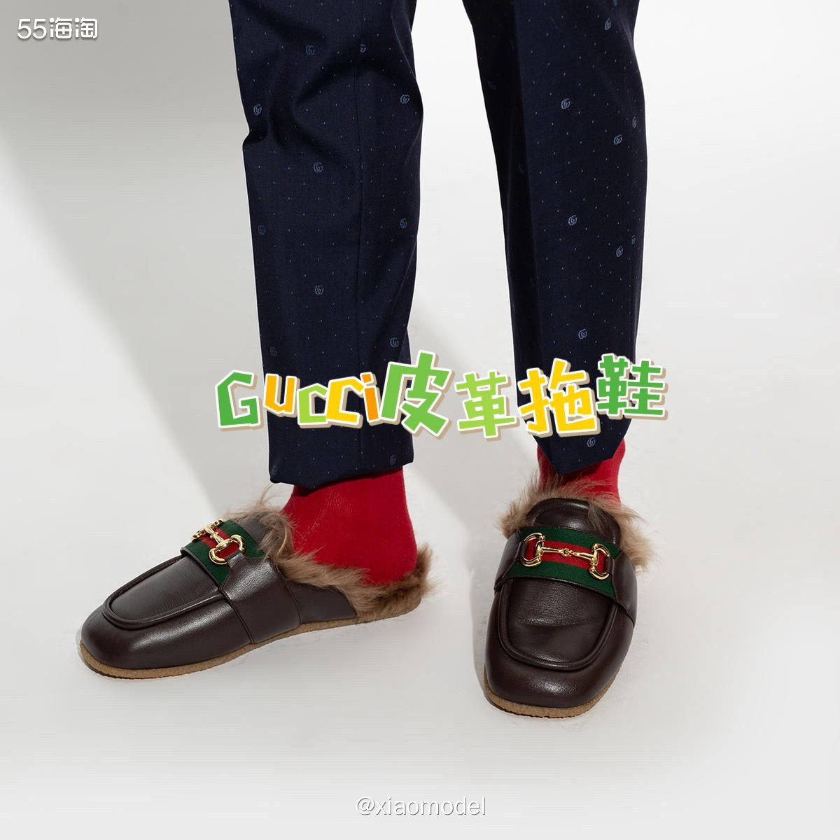 如果我没记错，应该是Gucci首先开拓了皮革拖鞋的设计吧～之