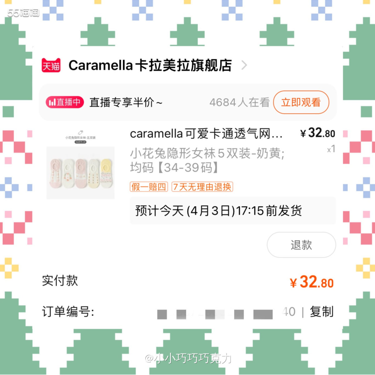 夏天的船袜没两双了，赶紧来淘宝买点，依旧买的是卡拉美拉的袜子