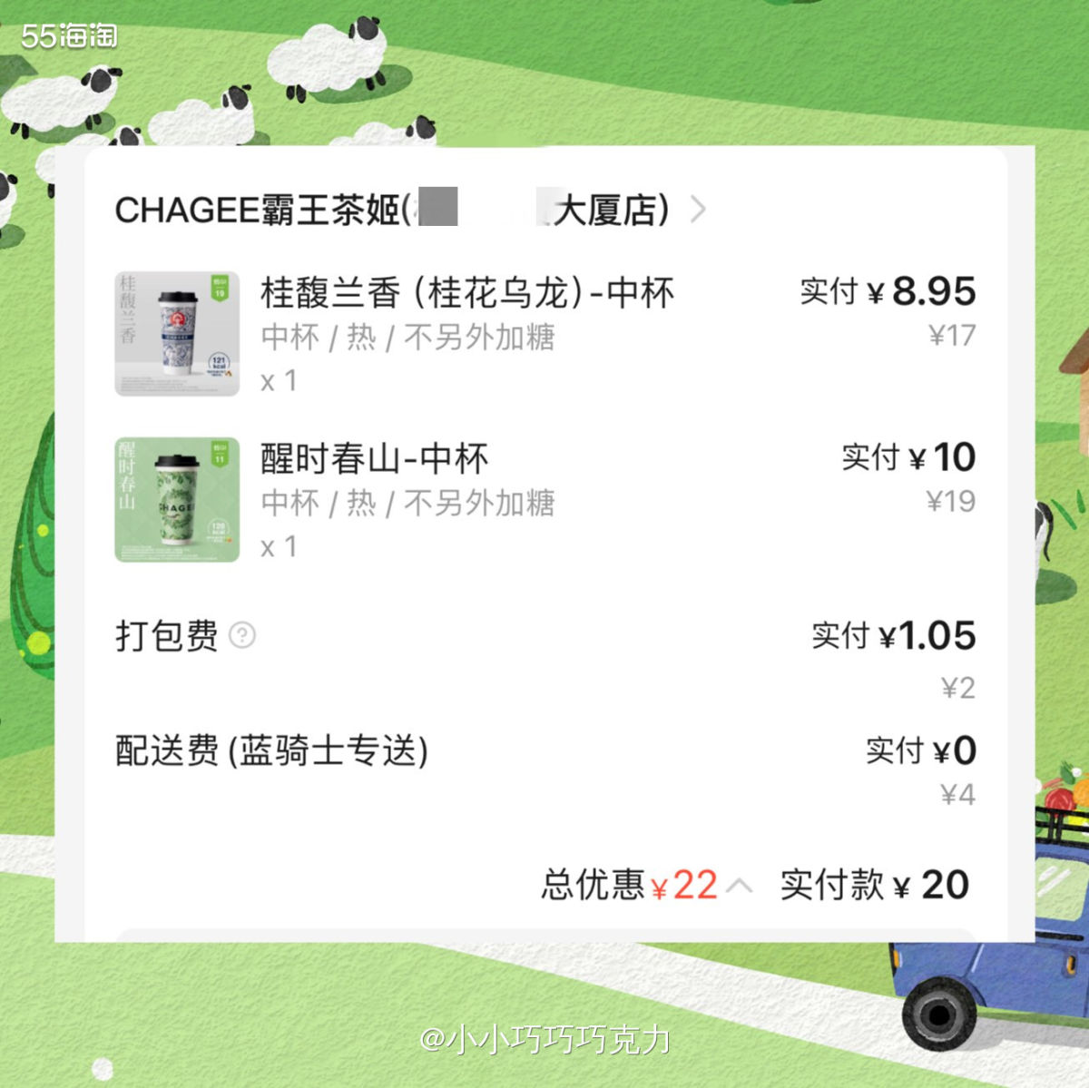感觉有券的点外卖会比去店里买更划算，更优惠，清明回家那天晚上