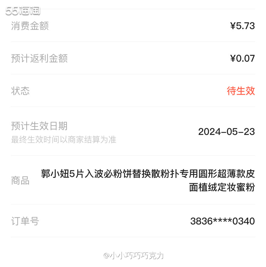 之前买的kdv的粉饼还挺好用的，但是自带的粉扑没有环子可以扣