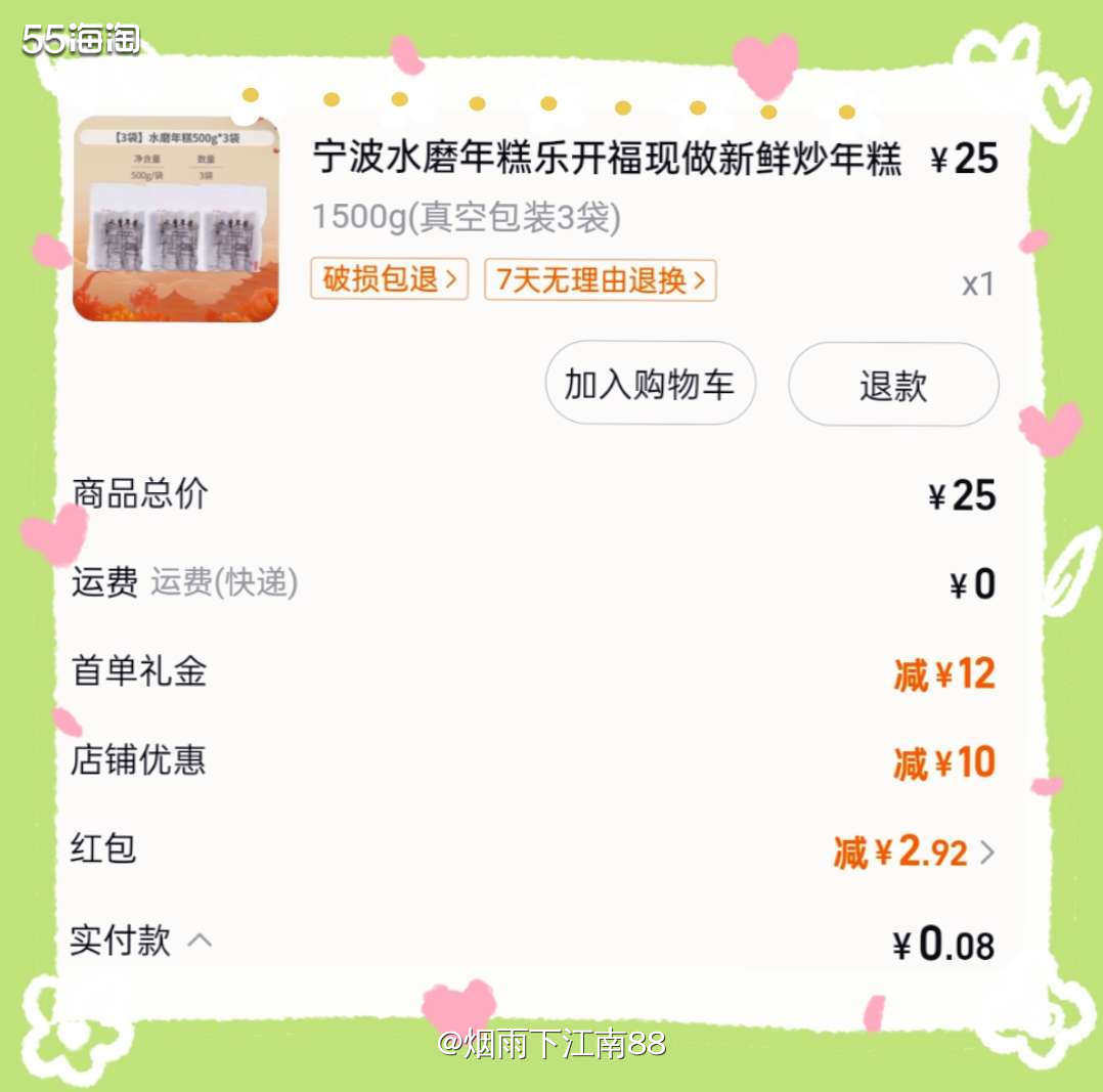 今天淘宝小号又在摇现金频道抽中了2.92元红包，刚好上次在淘