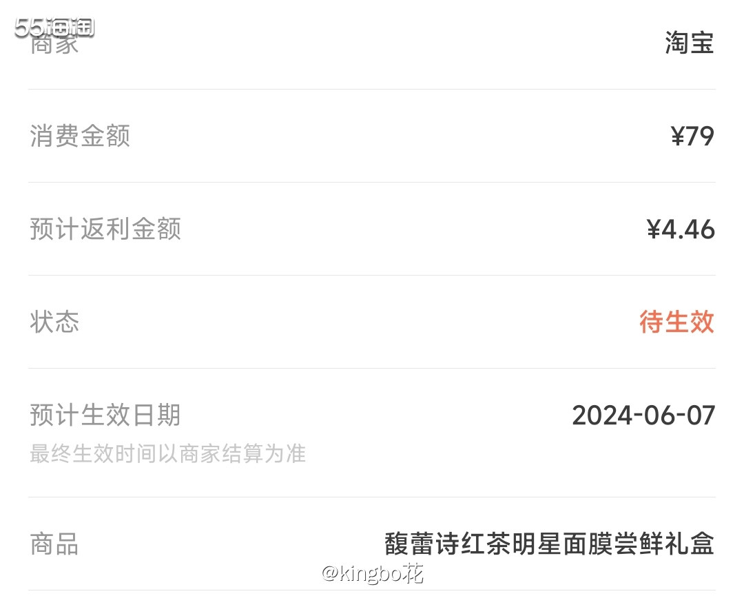 淘宝馥蕾诗官旗红茶面膜好价，30ml只要79块再返4.5  