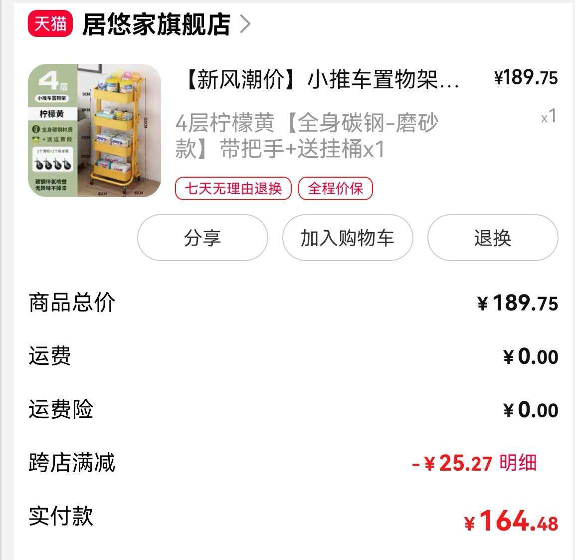 小推车置物架可以放在厨房收纳蔬菜水果，还可以用来放在客厅装零