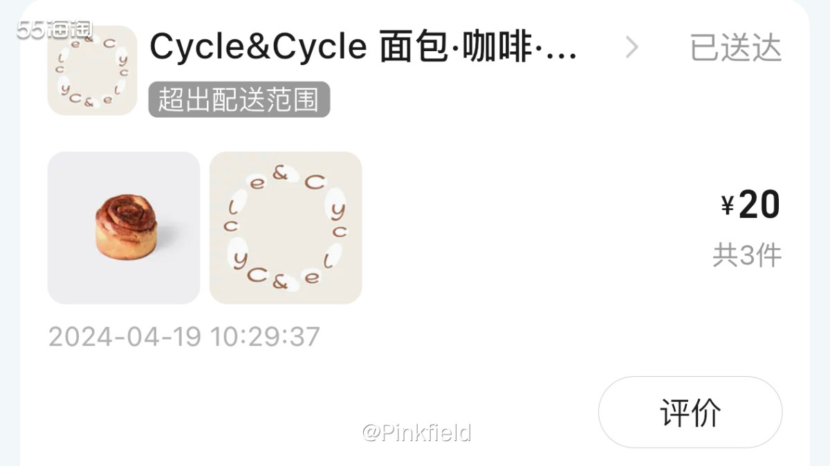 🍞这是前几天在Cycle Cycle店买的一单面包，搜了一