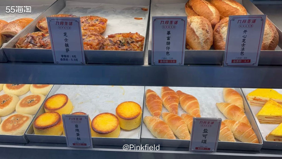🍞这是前几天在Cycle Cycle店买的一单面包，搜了一