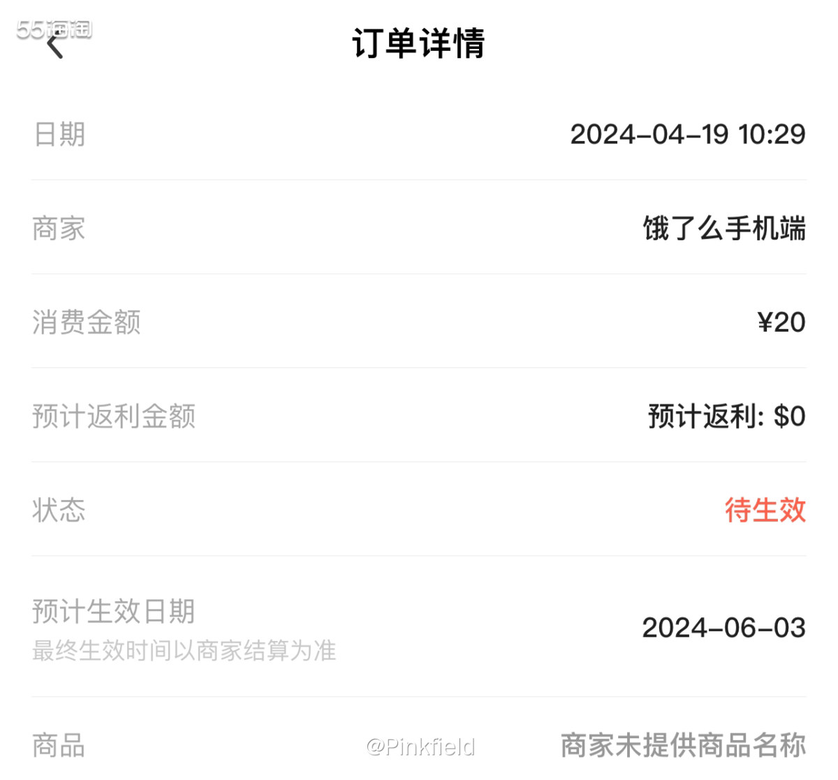 🍞这是前几天在Cycle Cycle店买的一单面包，搜了一