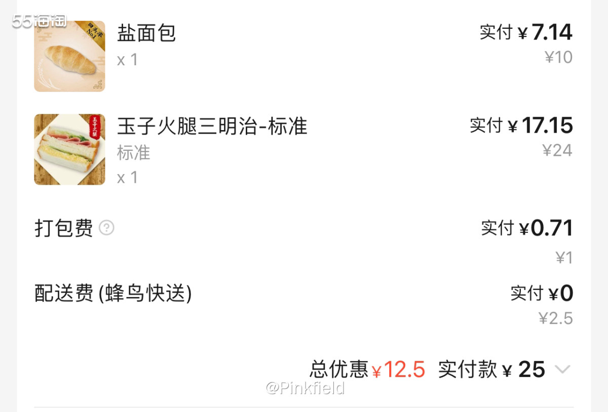 🥪这个也是前几天在五谷七福下的外卖单，之前在评价里看到这款