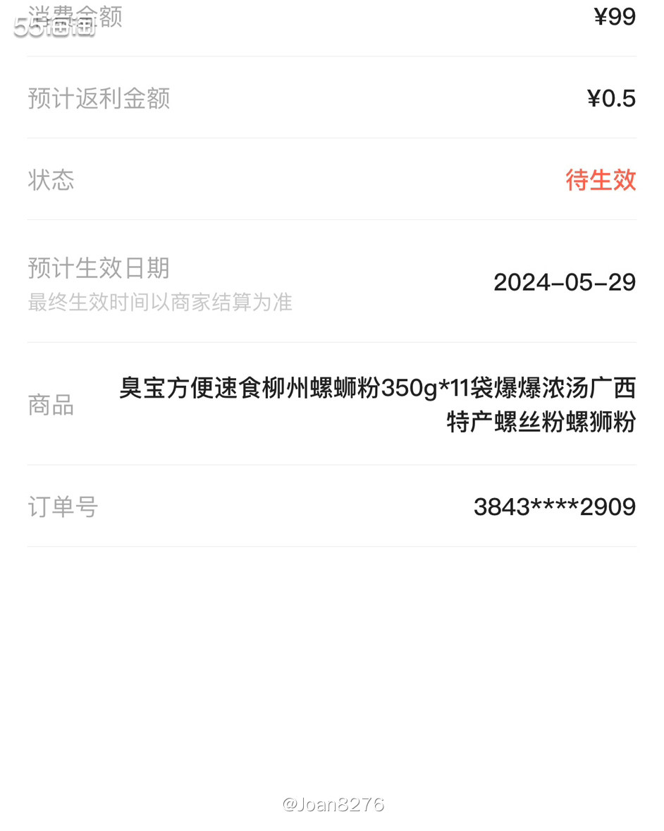 对于螺蛳粉爱好者，家里总是不能少囤几包放着，之前买的没剩几包