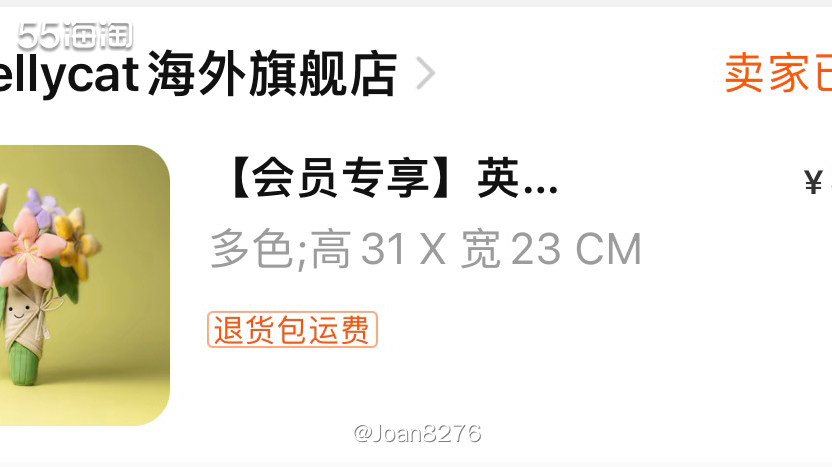 之前Jellycat旗舰店上新新品花束的时候，一上架就秒没货