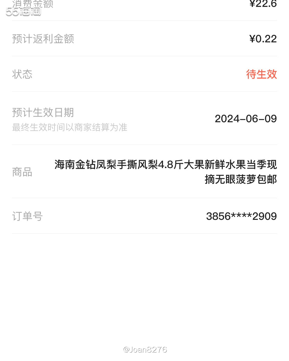 马上要5月份了，吃菠萝和凤梨的季节又要来咯，个人更喜欢菠萝的