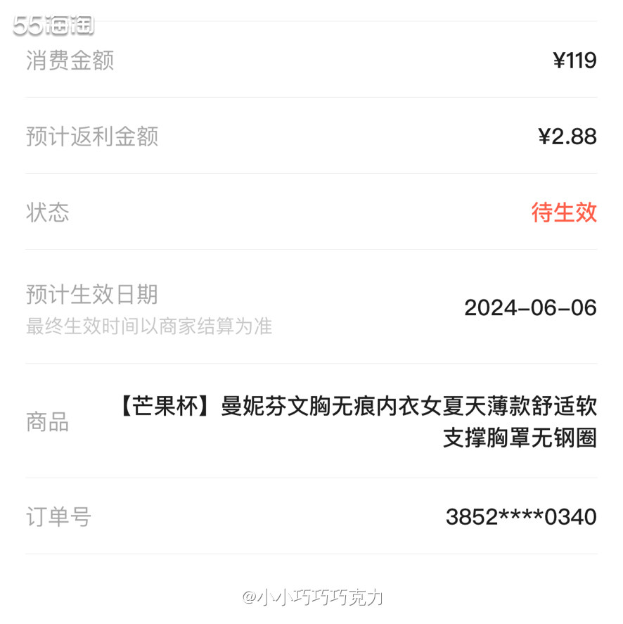 我发现曼妮芬家的内衣真的还蛮好穿的，我之前买的也一直是他家的