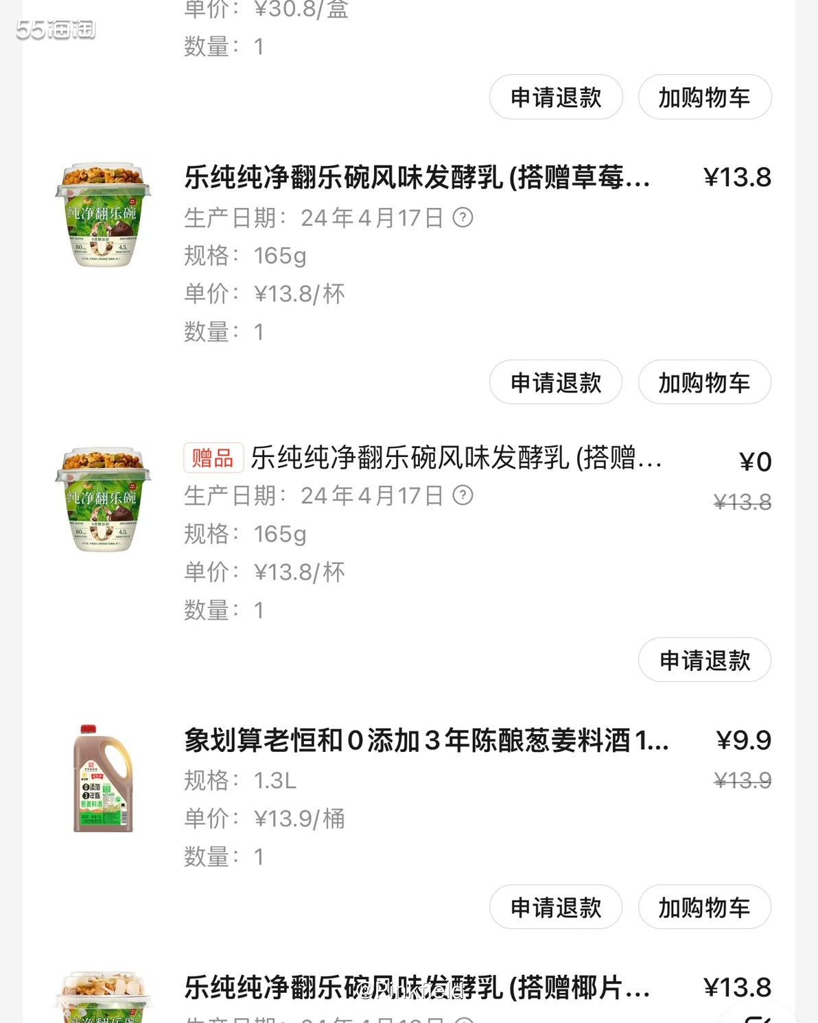 🥛晚上我妈说家里料酒没了，楼下便利店买的不好，让我去小象超