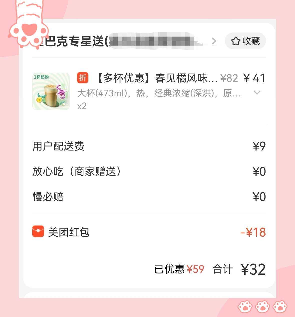 🌸4月中旬星巴克的活动真的好多呀，有星巴克小程序49.9元