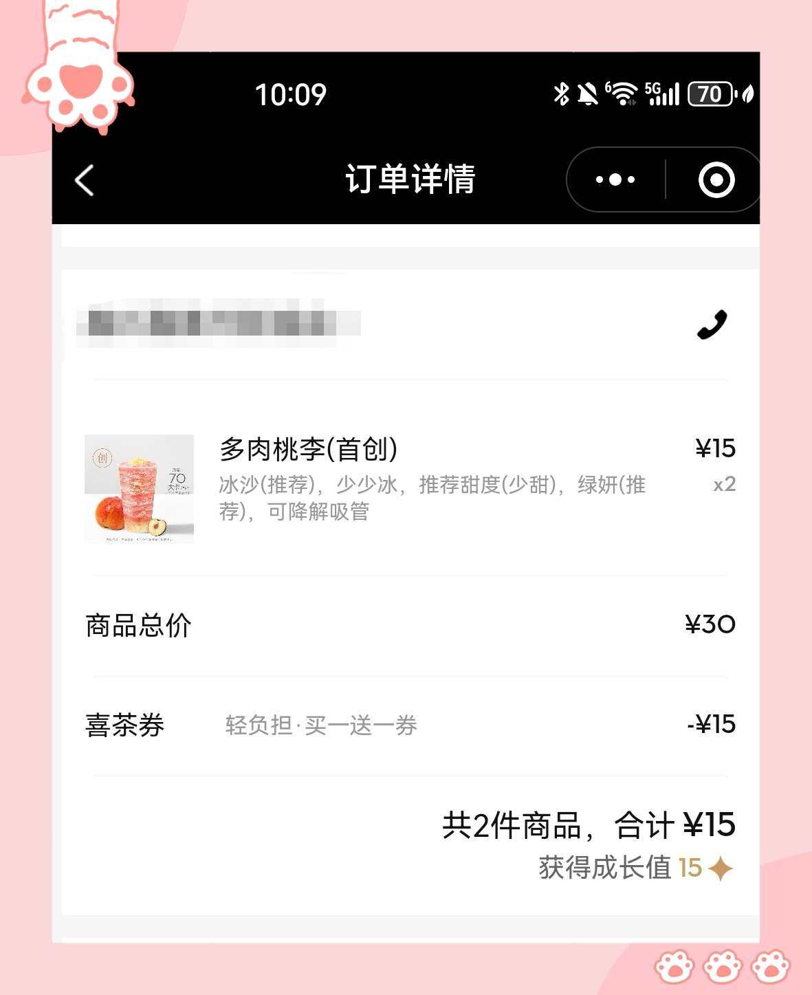 🌸四月初领到了一张喜茶限定饮品买一送一的优惠券，这个羊毛当