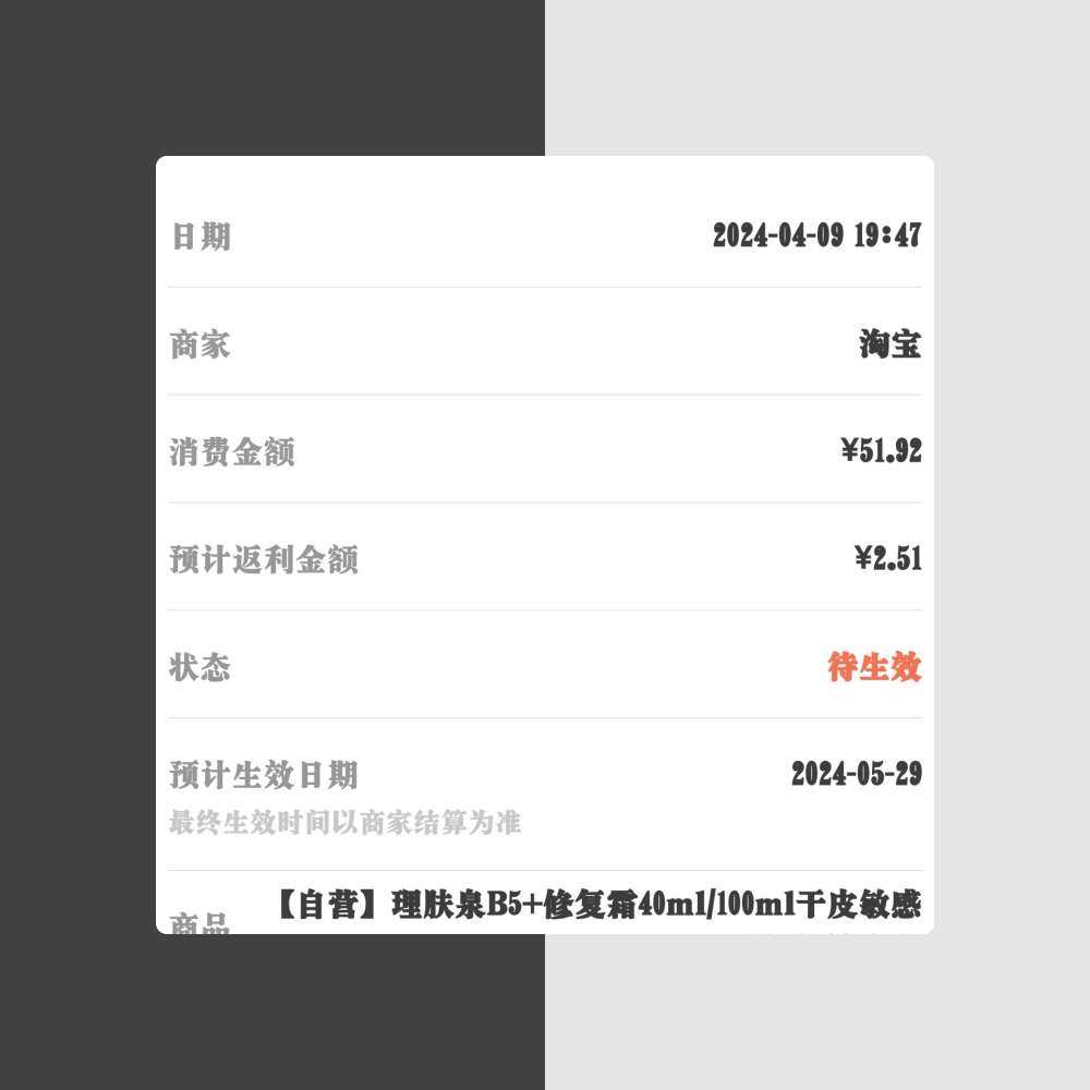 清明节的时候不知道脸咋回事了。 两边红彤彤跟猴股似的。 而且