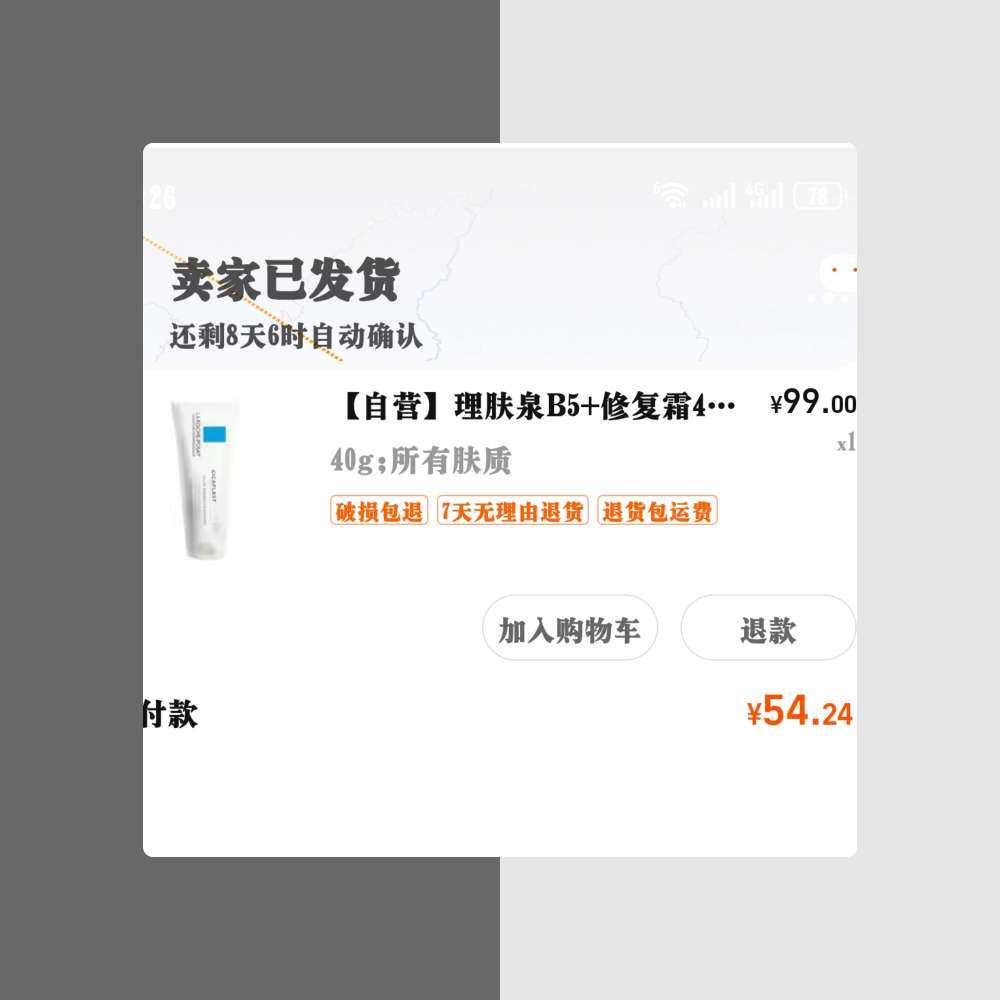 清明节的时候不知道脸咋回事了。 两边红彤彤跟猴股似的。 而且