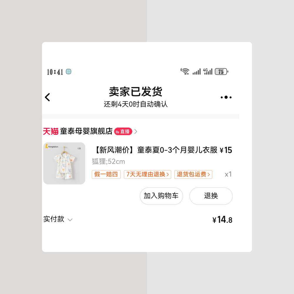 最可惜的就是童泰这个款只有一个样子了。 不然每个样子我都得来