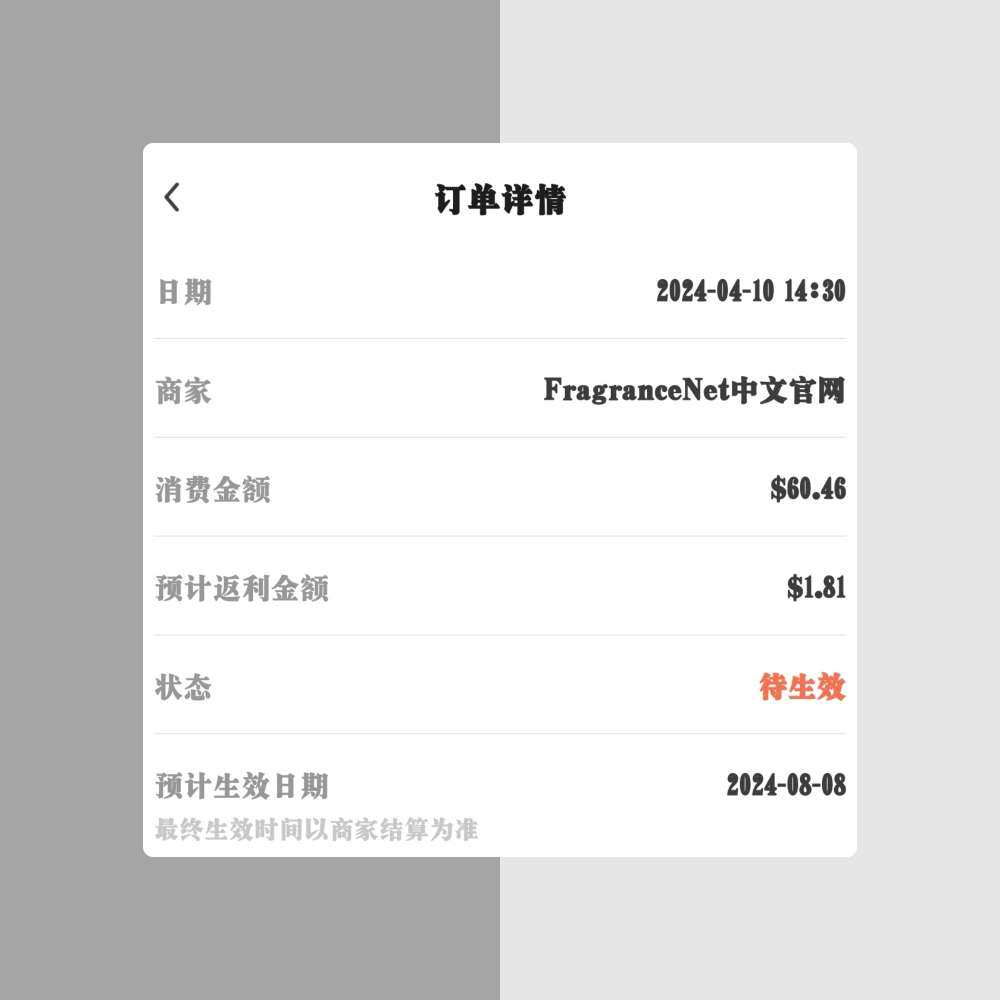 这一单香水是帮别人买的。 我对这个味道是不了解的。 不过听她