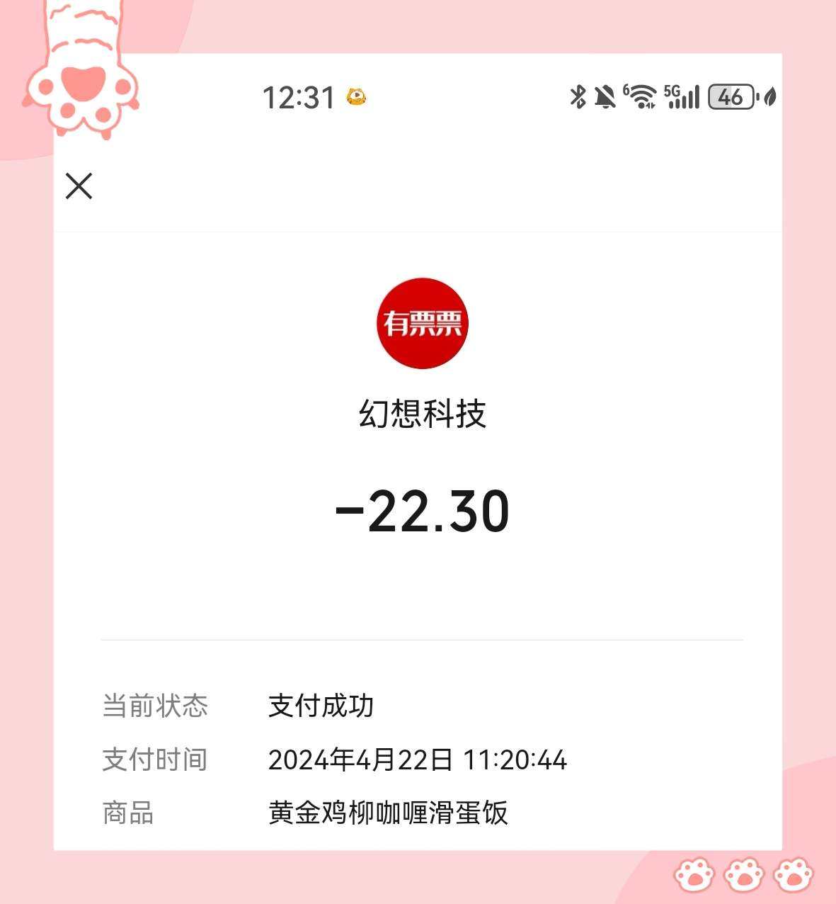 🌸早上发了一篇喜茶小作文，意外发现原来55海淘可以直接喜茶
