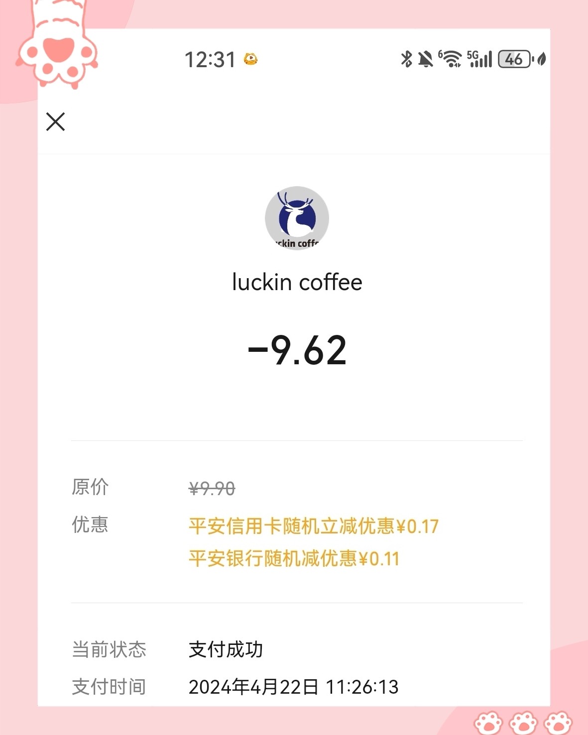 🌸早上发了一篇喜茶小作文，意外发现原来55海淘可以直接喜茶