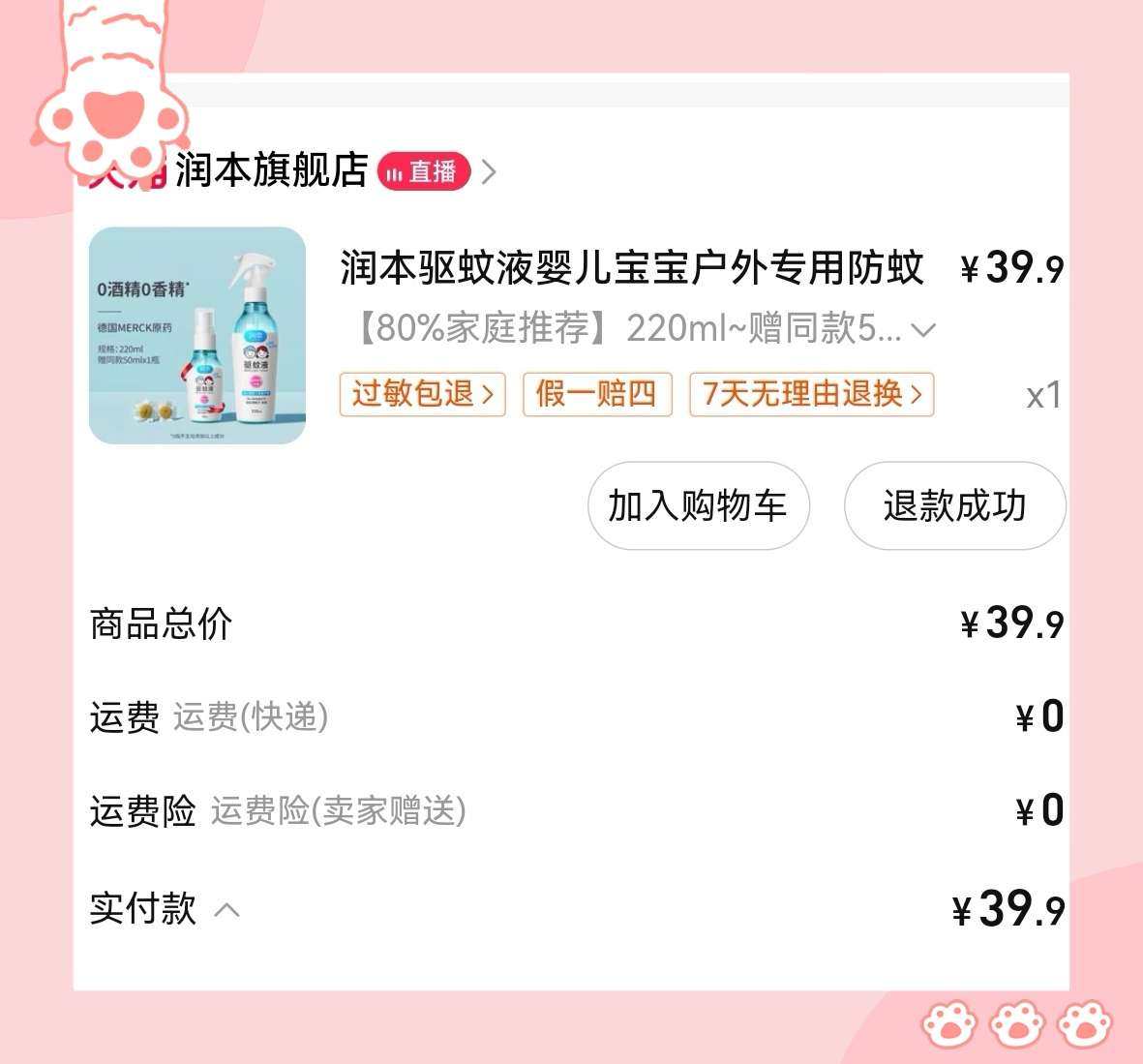 🌸天呐，今天天气很闷，办公室都是蚊子，一个下午被咬了五个大