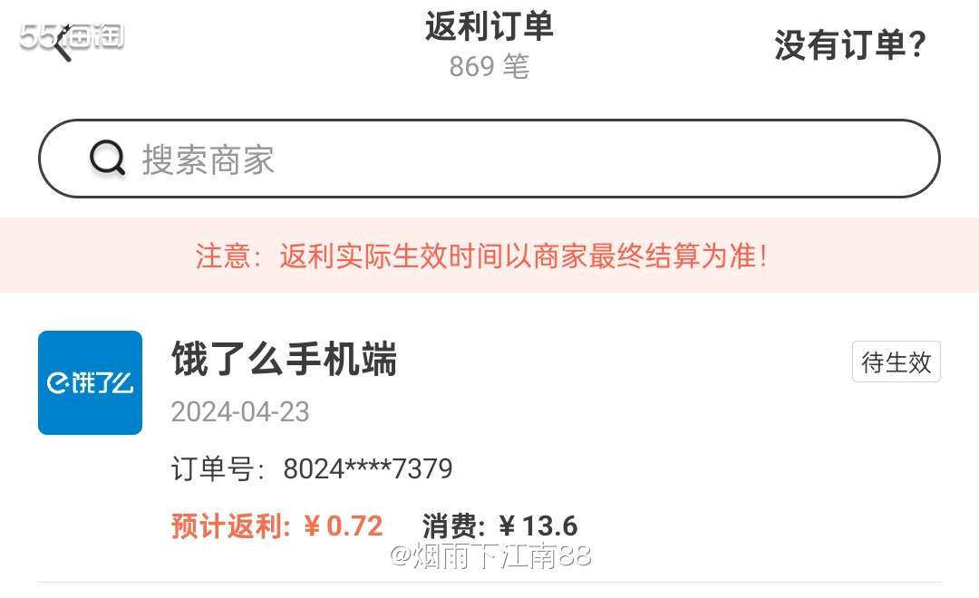 建行生活可以领建行卡饿了么8元支付券，在饿了么点外卖时只要用