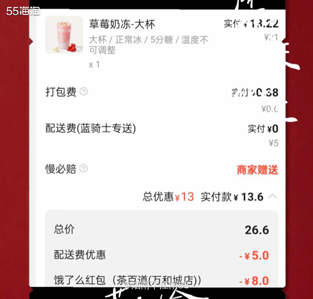 建行生活可以领建行卡饿了么8元支付券，在饿了么点外卖时只要用