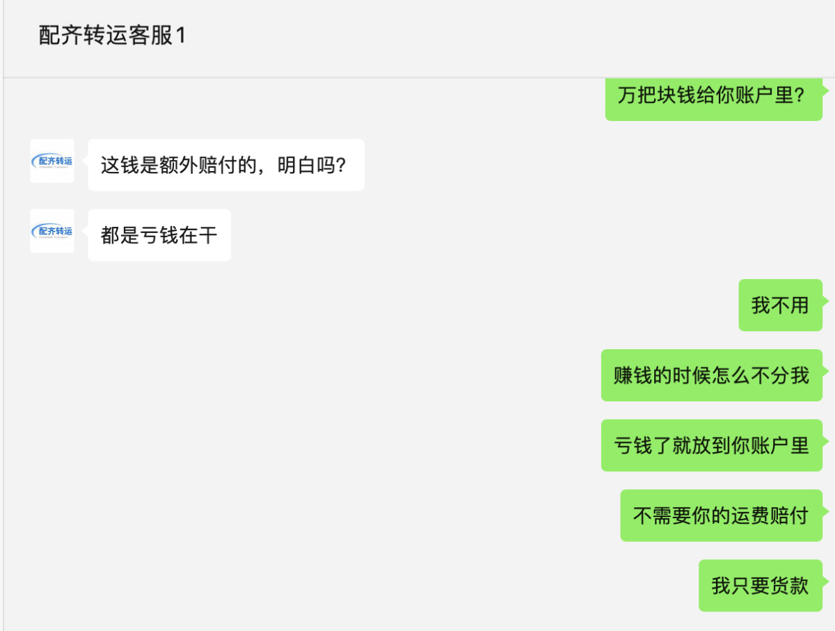 去年4月份买了几百个Coach包包，分别走多家转运，其他转运