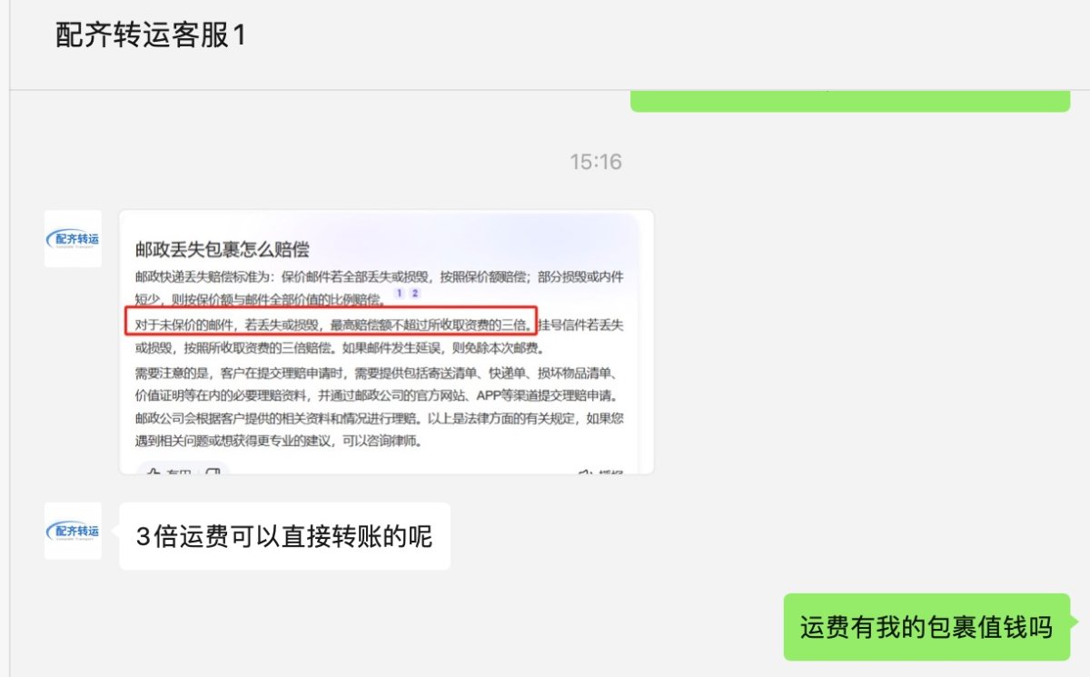 去年4月份买了几百个Coach包包，分别走多家转运，其他转运