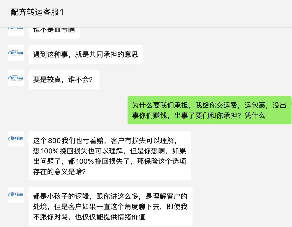 去年4月份买了几百个Coach包包，分别走多家转运，其他转运