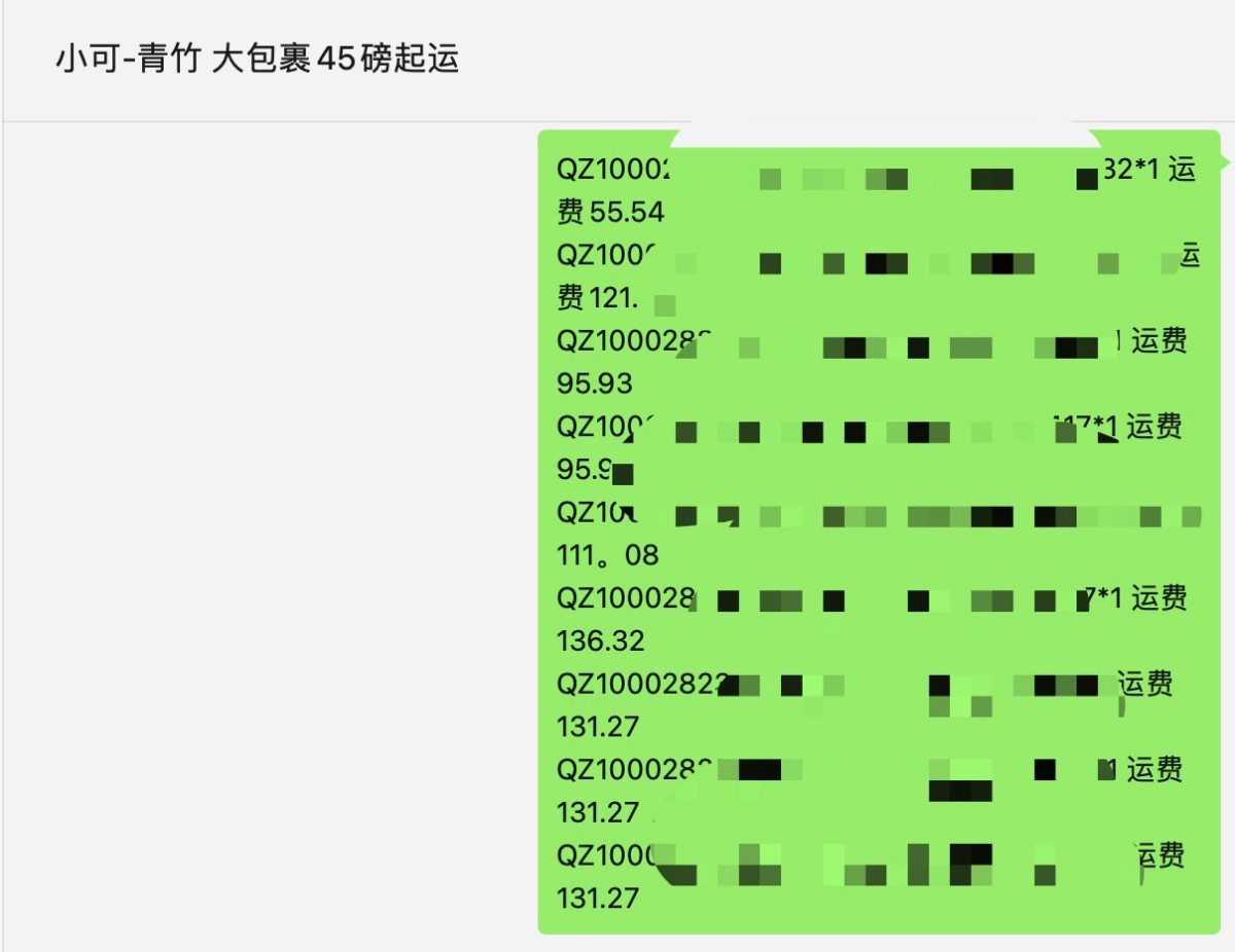 去年4月份买了几百个Coach包包，分别走多家转运，其他转运