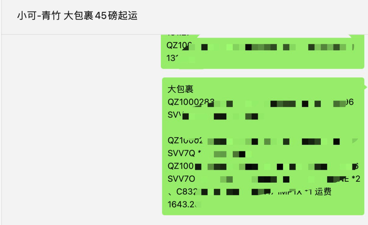 去年4月份买了几百个Coach包包，分别走多家转运，其他转运