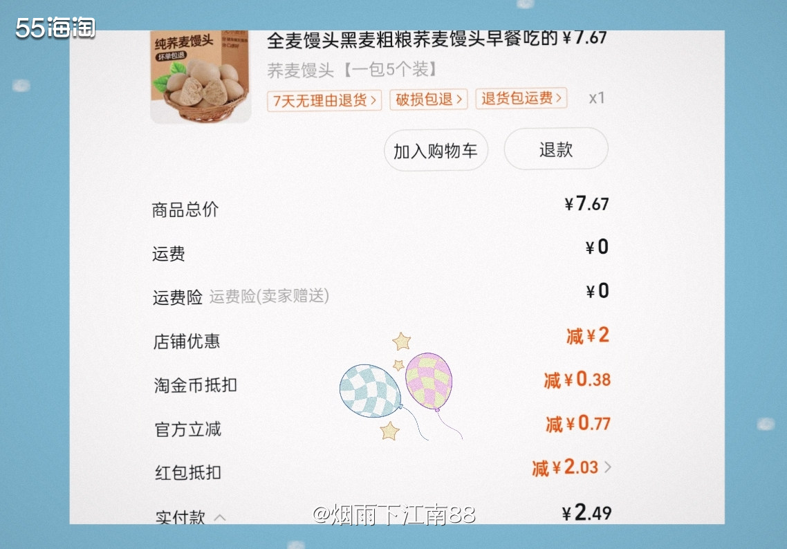 早上在淘宝领取淘金币时，随机掉落了2元红包，只要满2元以上就