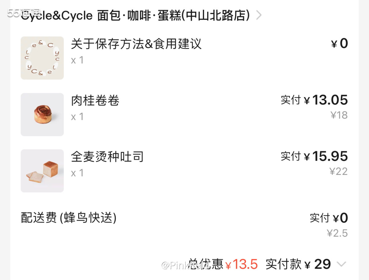 🍞昨天又去买Cycle &Cycle家的面包了，分两单买的
