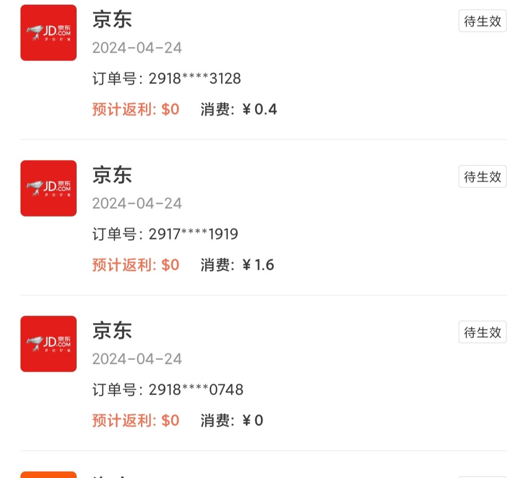 这段时间买佳沛的奇异果价格很好，比我那时候预定的时候要划算一