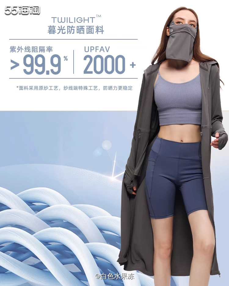 1.   买了好几件她家的太阳遮阳衣，都不错，现在说说各自的