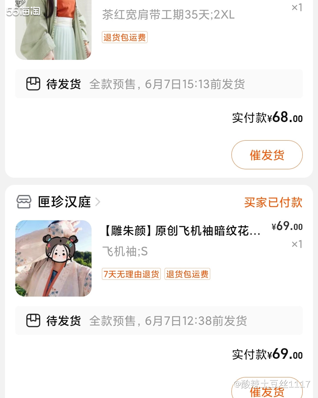 最近又是疯狂迷恋汉服的一天，我感觉汉服有一个不好的缺点就是特