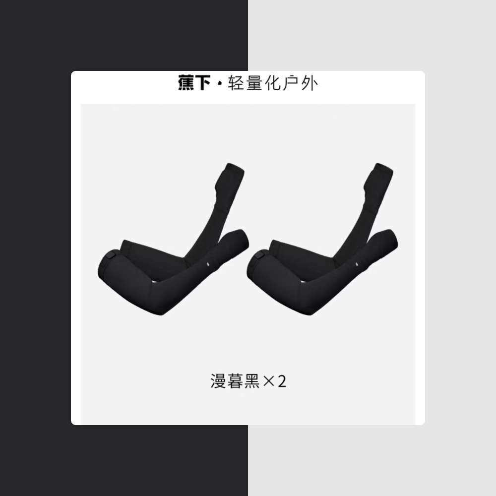 这款男士防 晒冰袖是那种宽松版的。 去年就给我老公买过。反正