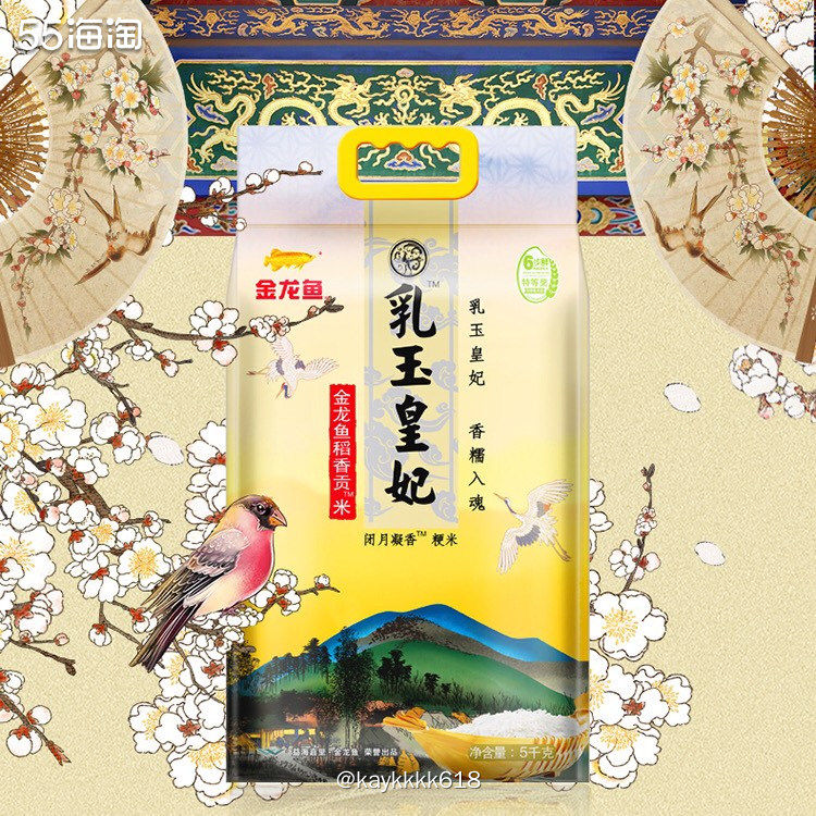 猫超最近活动还挺不错的，加上还有百亿补贴的活动看的金龙鱼乳玉