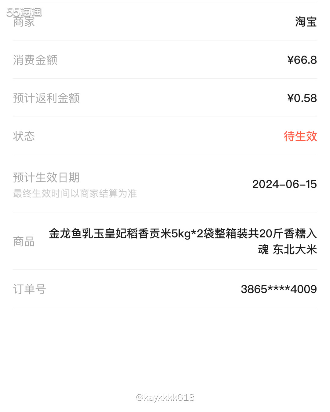 猫超最近活动还挺不错的，加上还有百亿补贴的活动看的金龙鱼乳玉