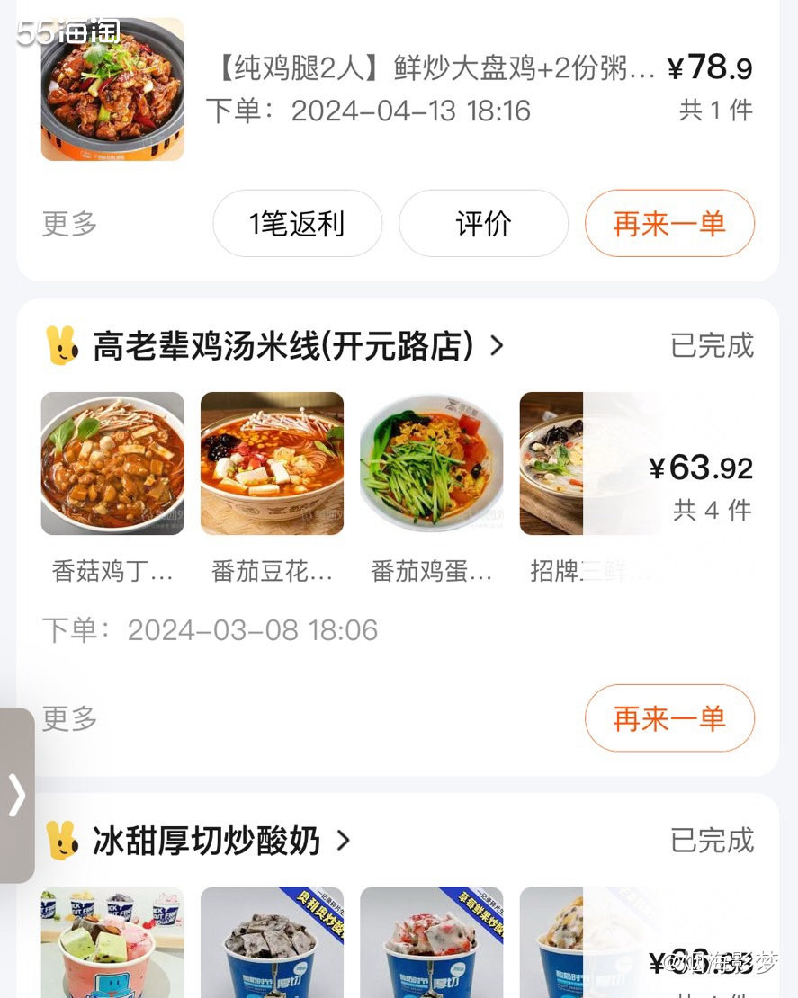 😁晚上实在不知道吃啥了，和儿子商量要不我们吃个外卖？我们两