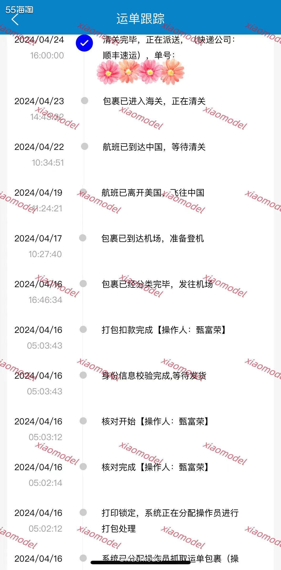 😀这个是今天收到的顺风包裹，来自Nordstrom买的je