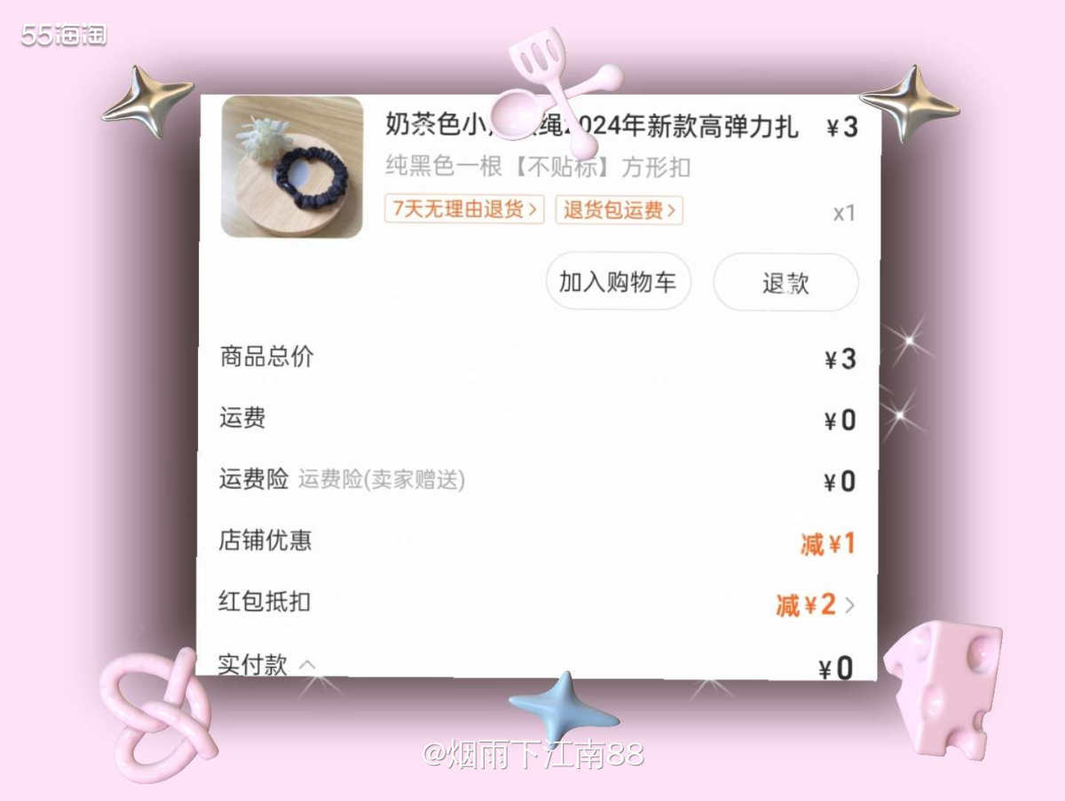 最近发现在菜鸟app上可以抽淘宝红包，大多数是2元至5元之间