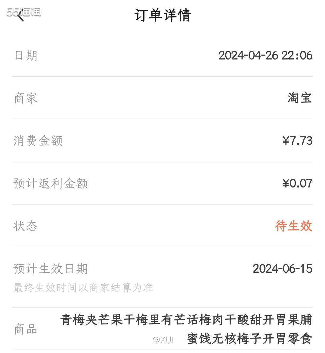 马上要出去旅游，正好猫超这几天周年活动领了不少猫超卡，就上去