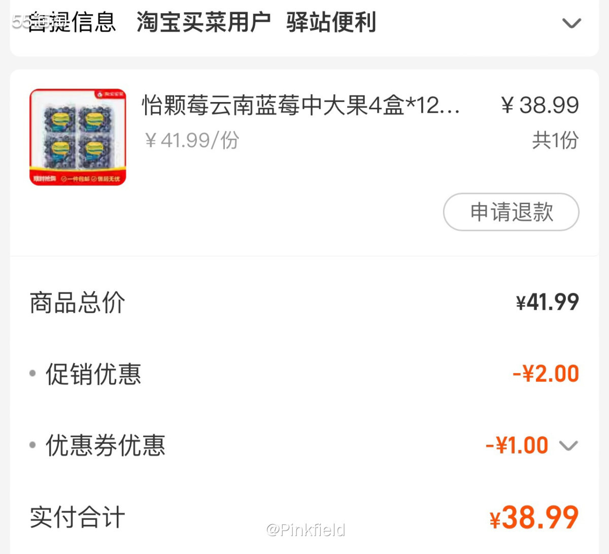 🫐这阵子经常在美团的小象超市买东西，偶尔逛淘宝就经常给我推