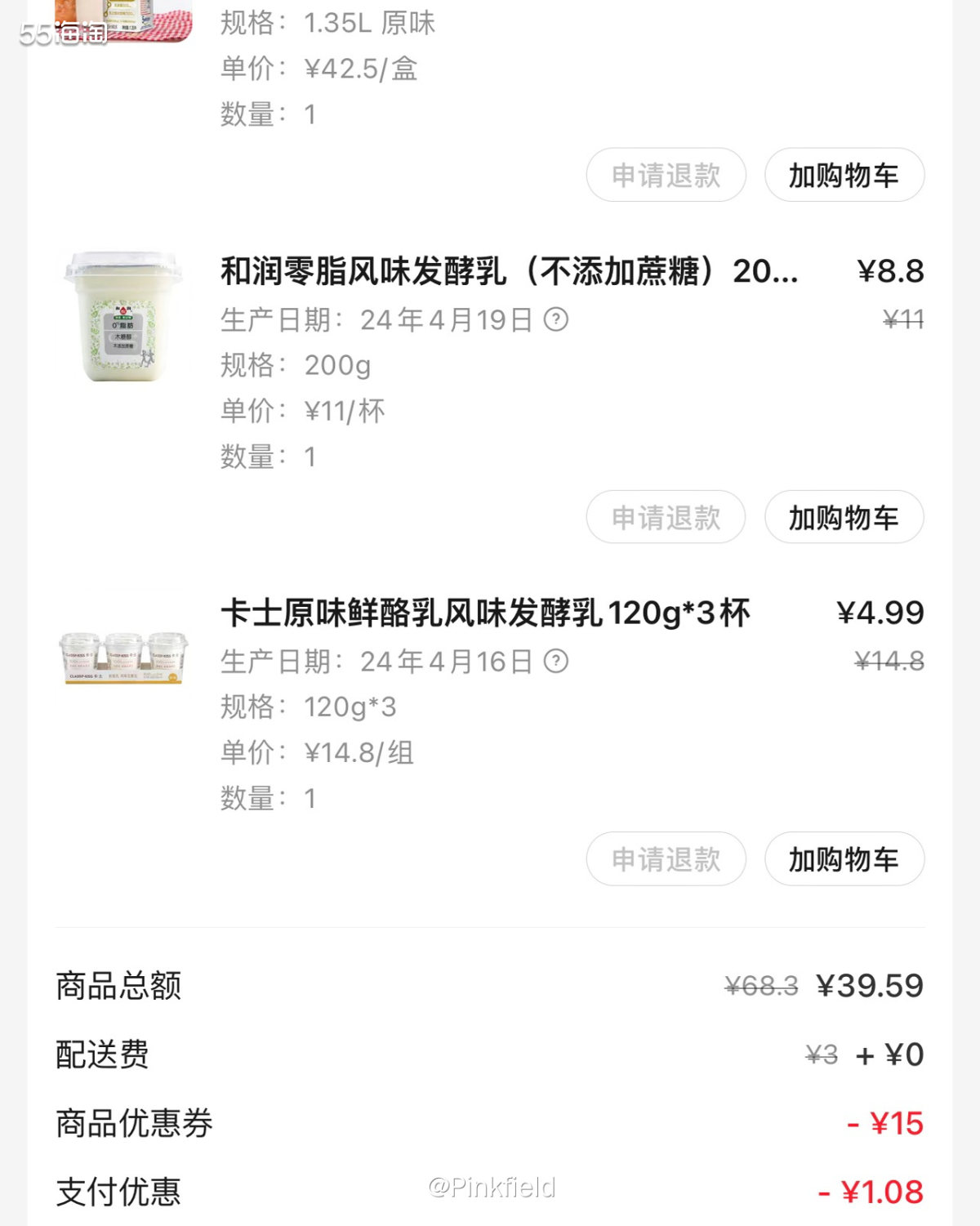 🥛最近隔三差五就去美团的小象超市买点东西，主要就是为了用掉