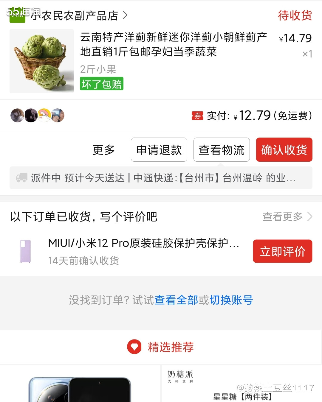这个是我半夜翻摸某书看到的。公摊面积真的超大，能吃的只能是底
