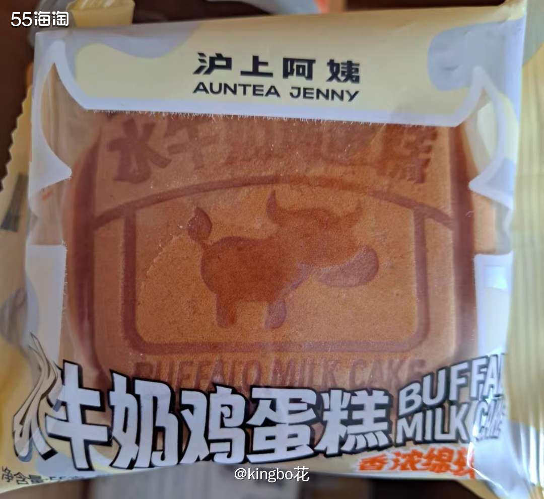 沪上阿姨水牛奶蛋糕都买了吗？八块多真的超便宜啊  今天看到群