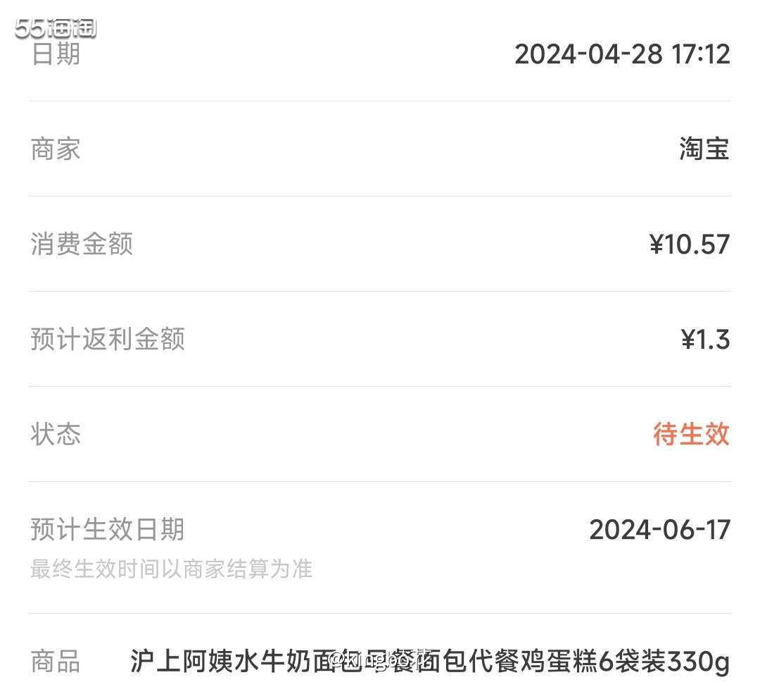 沪上阿姨水牛奶蛋糕都买了吗？八块多真的超便宜啊  今天看到群