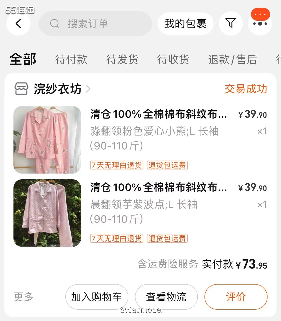 😀这段时间家人住hospital，为了方便检查，要求穿开扣